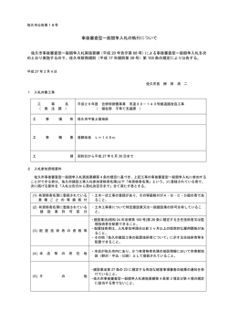 佐久市公告第18号（PDF：159KB）