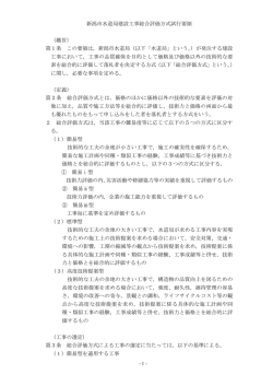 （平成27年4月1日以降適用）（PDF：191KB）