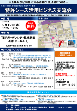 詳細はこちら（PDF） - 地方独立行政法人 北海道立総合研究機構