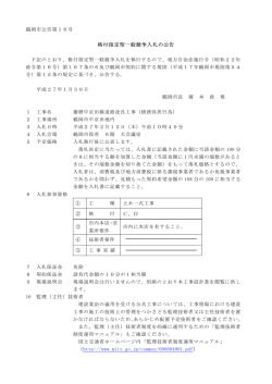 公告文 （PDF：7KB）