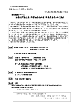 のご案内 - つくば研究支援センター