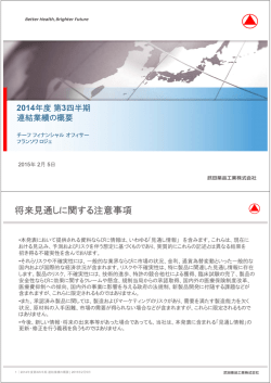 2014 - 日本経済新聞