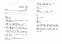 国立感染症研究所戸山庁舎ボイラ・貯湯槽等保守請負契約