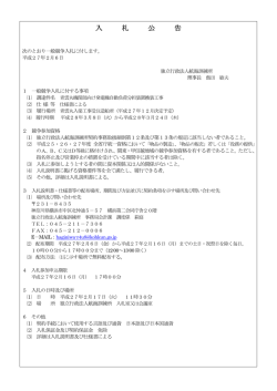 青雲丸機関部向け発電機自動負荷分担装置換装工事