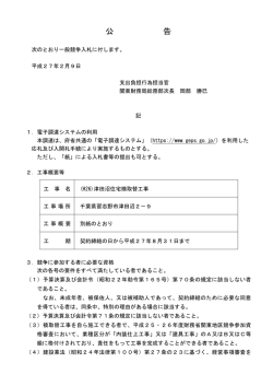 公 告 - 関東財務局