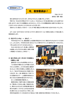 （平成27年1月）（PDF：433KB）