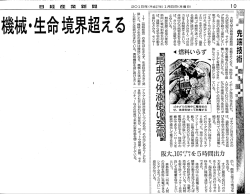 日経産業新聞