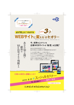 PDF版ご案内状はこちら - オービックオフィスオートメーション