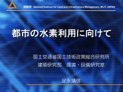 足永 靖信