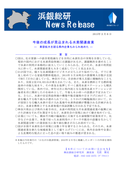 今後の成長が見込まれる水素関連産業