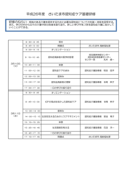 カリキュラム（PDF形式：41KB）