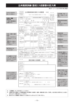 委託訓練入校願書（PDF：479KB）