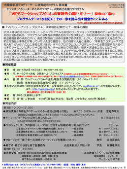 こちら - 光産業創成大学院大学内 VIPS推進オフィス