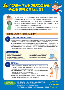 啓発チラシはこちらです！ [PDFファイル／802KB]
