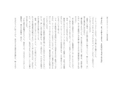 や り た い き と お も し ろ そ う そ れ だ け じ ダ メ な ん だ ミ テ ン グ ル