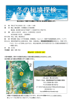 棚山林道沿いで観察できる露頭や大島の滝、産出鉱物の観察をし