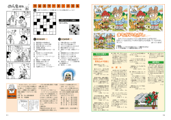 「2015 年の 意気込みや抱負」 お 便 り