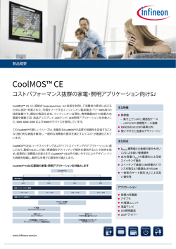 Product Brief CoolMOS CE for Consumer Japanese
