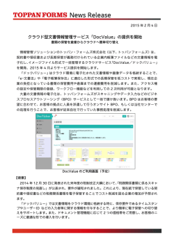 印刷用PDF - トッパン・フォームズ