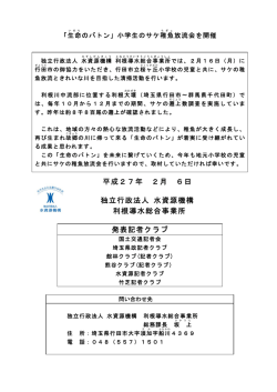 「生命のバトン」小学生のサケ稚魚放流会を開催
