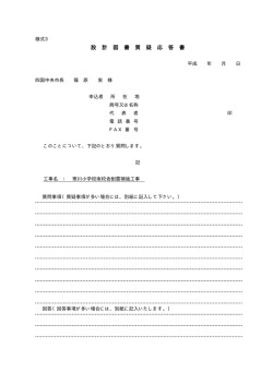 様式3(PDF・13KB)