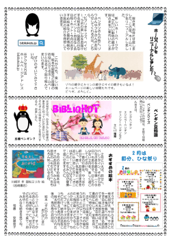 2 月は 節分、ひな祭り