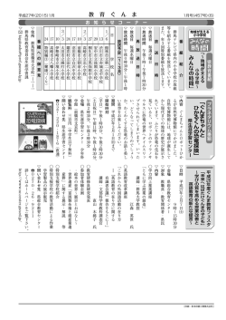 平成27年1月号6ページ（pdfファイル：476KB）