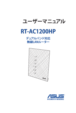 RT-AC1200HP