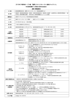 2015年プロ野球オープン戦 「福岡ソフトバンクホークス-読売