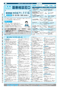 平成27年2月10日 6・7面（PDF：811KB）