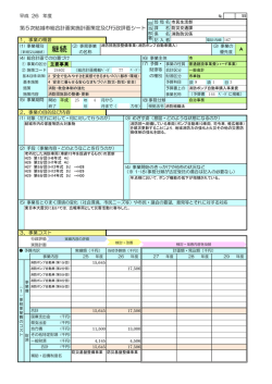 消防ポンプ自動車購入