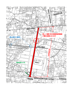 廃止踏切（2箇所） 車両通行止め 新しい道路（東本郷鋳物師屋線） が