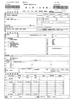 求人票 DL