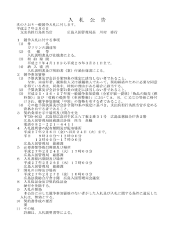 ガソリンの調達 - 入国管理局ホームページ