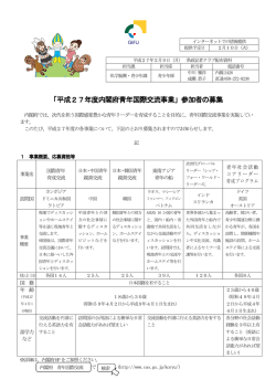記者発表資料