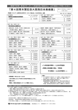 ヤマトロジスティクス(株)へご依頼時 料金表