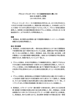 仮訳（PDF）