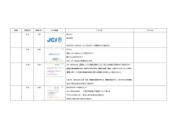 UM MDGs 認知向上プログラム「世界はひとつ」 シナリオ - jci-3k