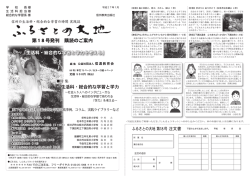 チラシ - 信濃教育会