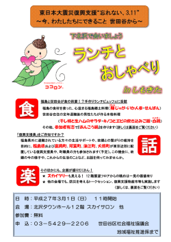 （日） 11時開始 会 場：北沢タウンホール12階 スカイサロン