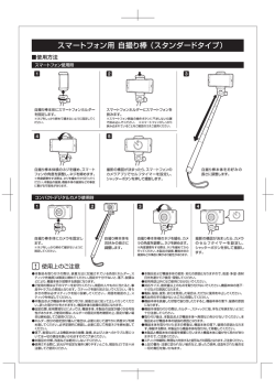 使用方法 [PDF形式]