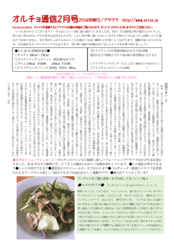 2015年2月号通信