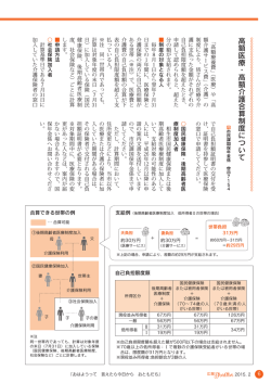 p6-7 各課お知らせ [PDFファイル／1.02MB]