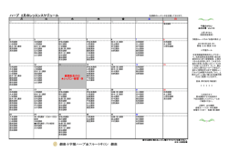 銀座サロン 2015年2月度 ハープ講師スケジュール
