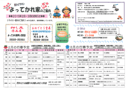 おもな内容
