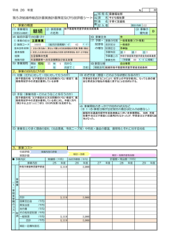 母子家庭等児童学資金支給事業