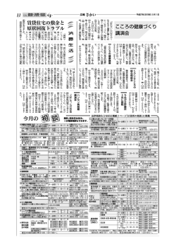 今月の 相 談
