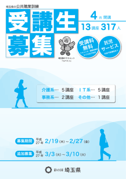 1 - 埼玉県