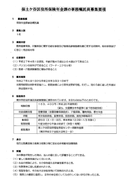 詳しくはこちら（募集要項）