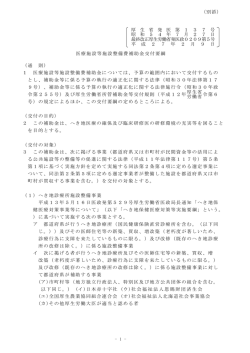 厚 生 省 発 医 第 1 3 7 号 昭 和 5 4 年 7 月 2 7 日 最終改正